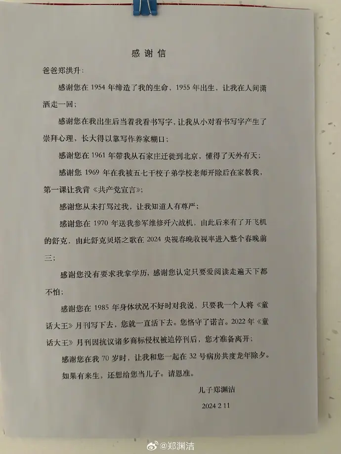 没头脑与不高兴
